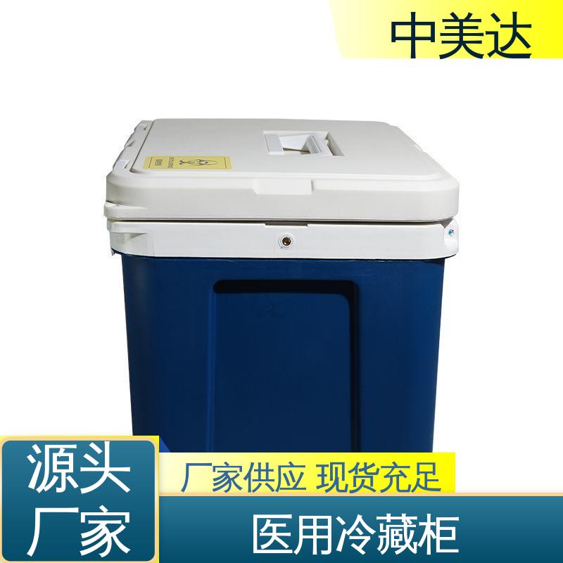 耐磨耐腐蚀 WYC-12便携式冷藏箱 制冷效果佳 生物安全运输箱 中美达