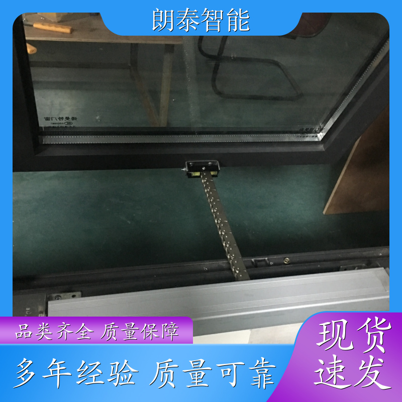 朗泰智能 链条开窗机 无声防水驱动力强 专业制造设备