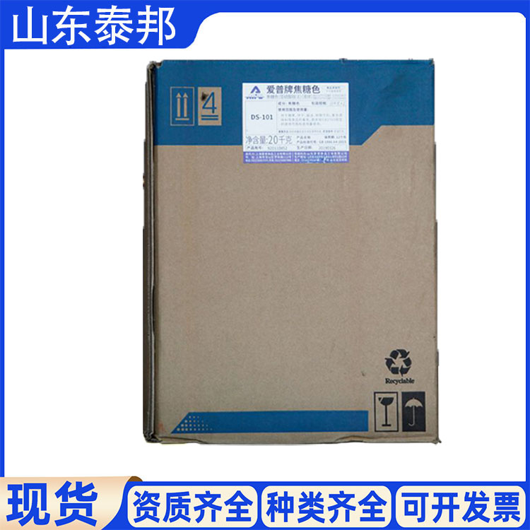 食品级耐酸型焦糖色素着色剂 酱油饮料糕点专用上色剂 质量保证 包邮