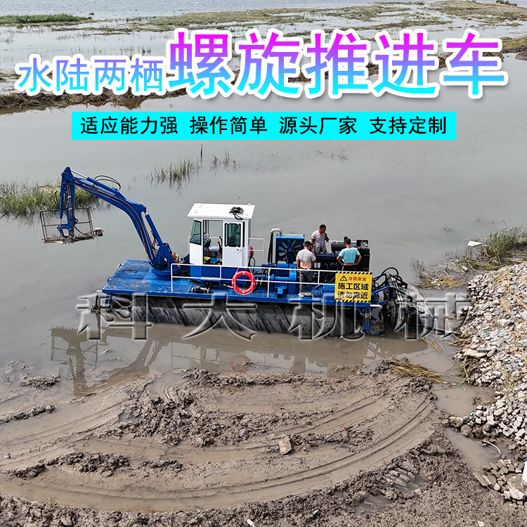 沼泽地运输物资 浅海清淤 水陆两栖神器-螺旋推进车