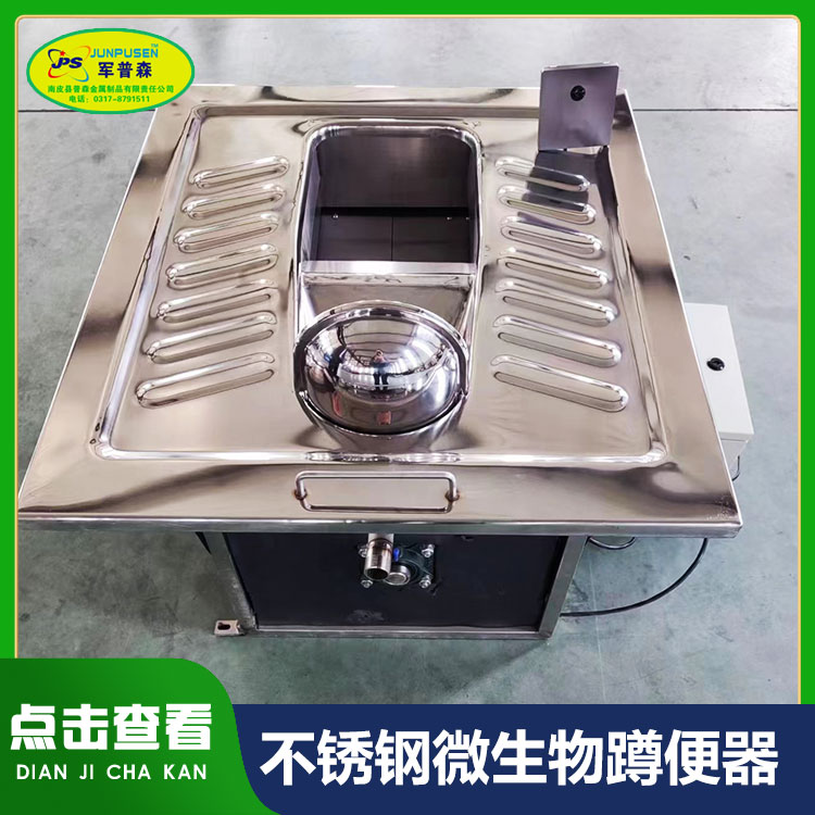 普森 微生物蹲便器 微生 物蹲便分离降解厕具 可按需定制