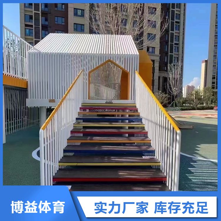 厂家生产游乐设备 博益 室外儿童乐园设施 创意娱乐