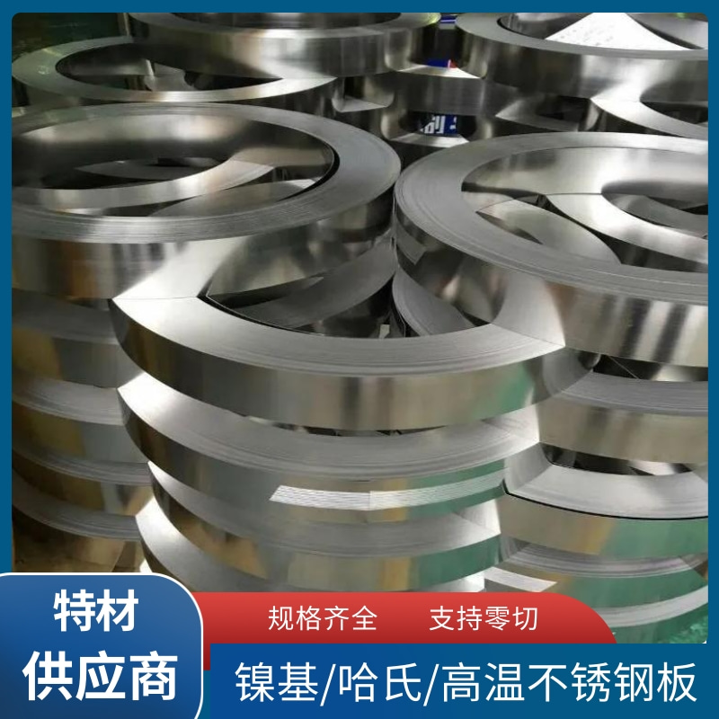 供应Inconel901镍板Incoloy901钢板规格齐全 耐腐蚀 耐高温