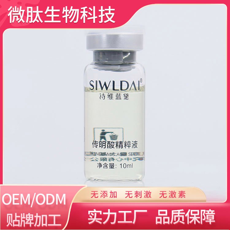 甘草原液精华 舒缓肌肤 改善面部干痒泛红 去黄提亮