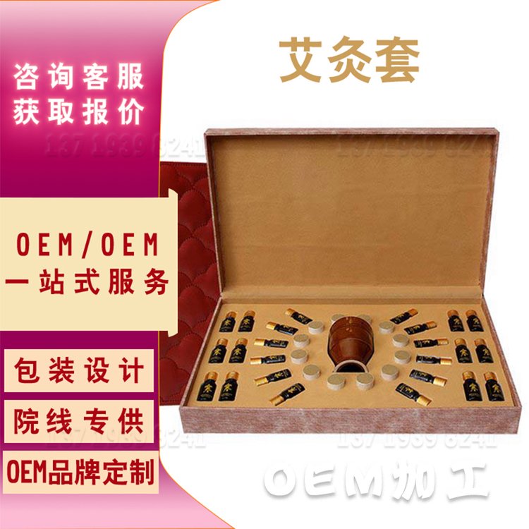 艾灸套加工艾罐刮痧艾柱脐灸套装按摩油美容院养生套盒OEM贴牌