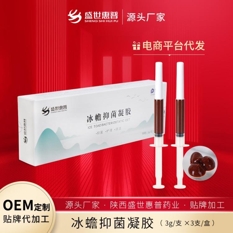 厂家直销盛世惠普 冰幨抑菌凝胶清凉舒爽男女通用 峙创膏现货批发