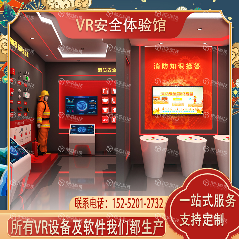 vr消防体验馆建筑施工安全体验馆厂家电厂虚拟仿真火场逃生体验