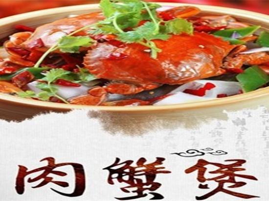 辣当家肉蟹煲
