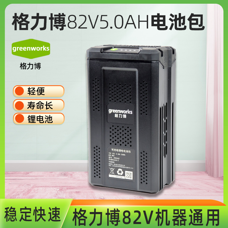 greenworkas锂电池格力博吹风82V机电池充电器配件电锯通用配件