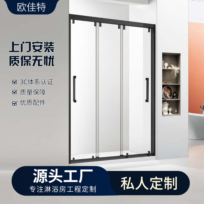 欧佳特一字型三联动移门简易玻璃淋浴隔间家用宾馆干湿分离沐浴房