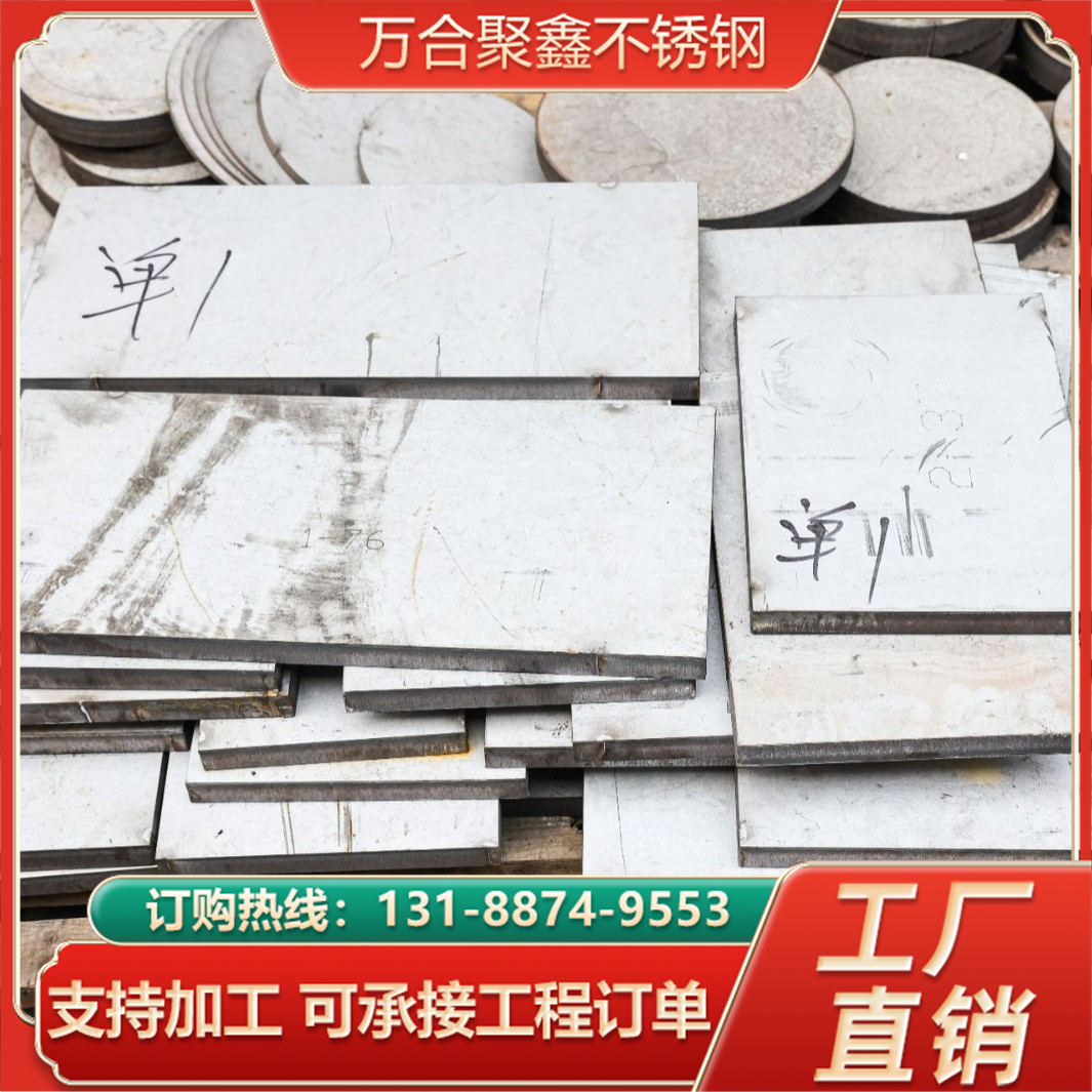 304不锈钢板激光切割折弯焊接冲压 316不锈钢配件零件加工 非标定制