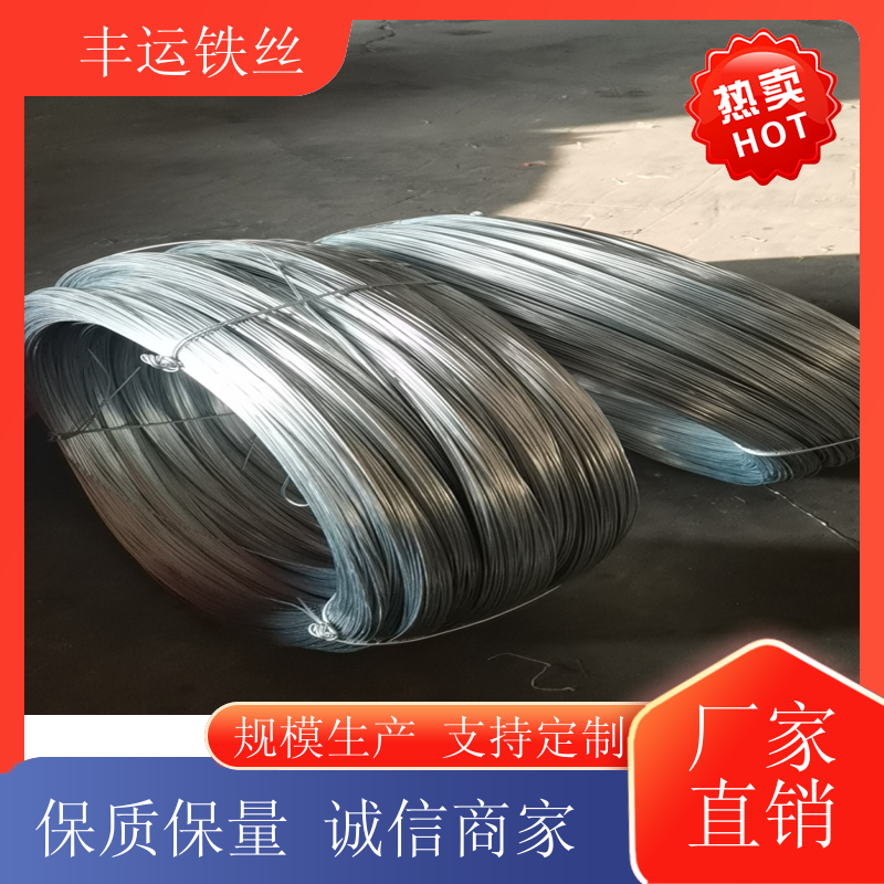 丰运 园艺包塑 12#镀锌铁丝 围墙防爬 防汛物资 供应