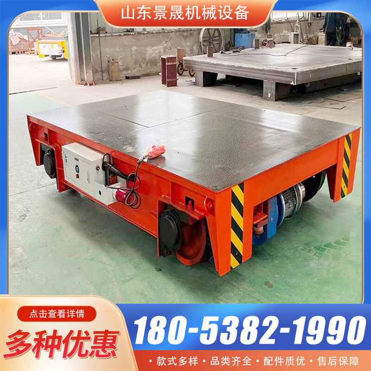 KPX型10吨20吨30吨50吨轨道电动地平车蓄电池平板车 景晟