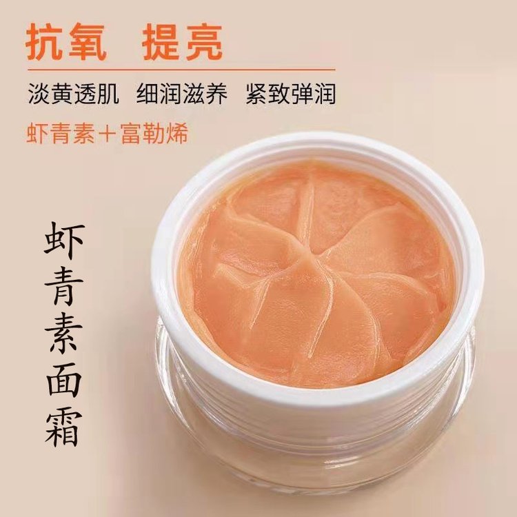 虾青素面霜OEM 秋冬滋润补水肌肽抗糖干燥保湿乳霜贵妇膏贴牌加工