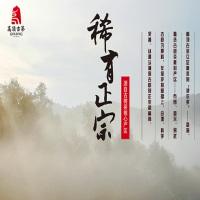 高顶古茶