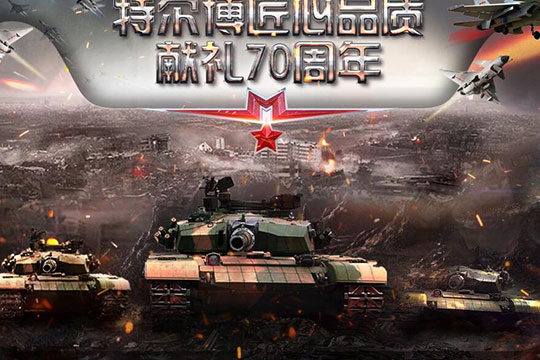 特尔博玩具