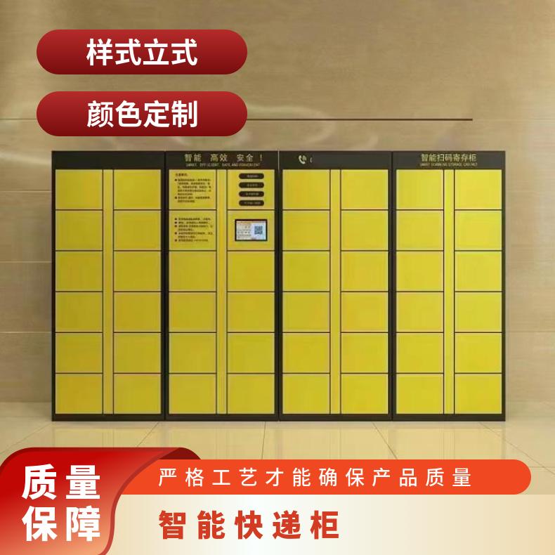 智能驿站快递柜 小区校园专用 人脸识别柜子 自助寄存储物柜