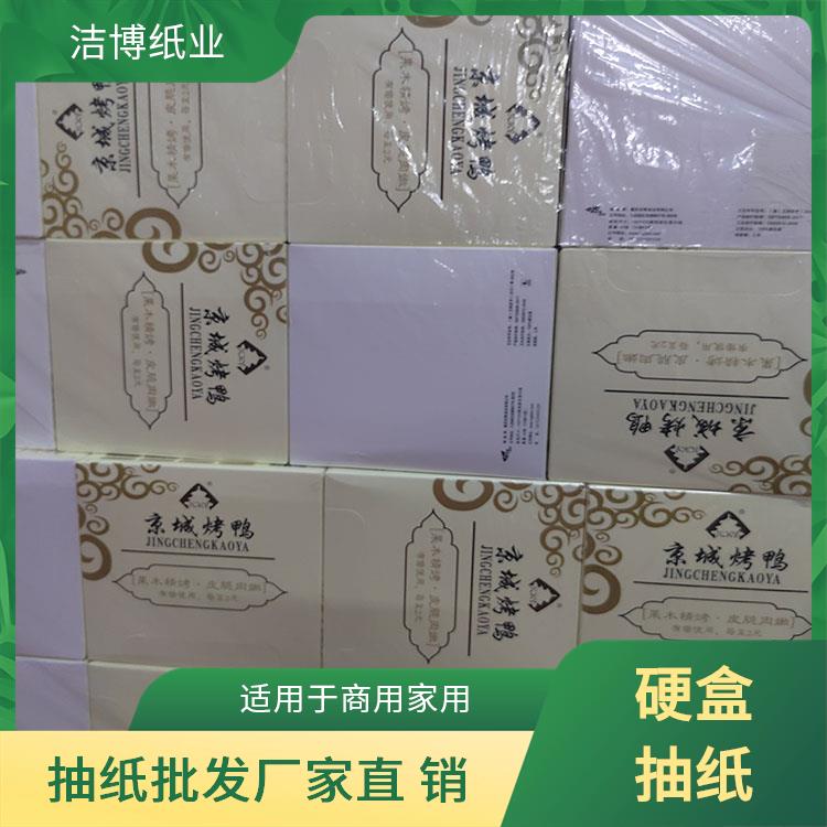 洁博纸业 适用于商用家用 纸巾抽 工厂源头发货