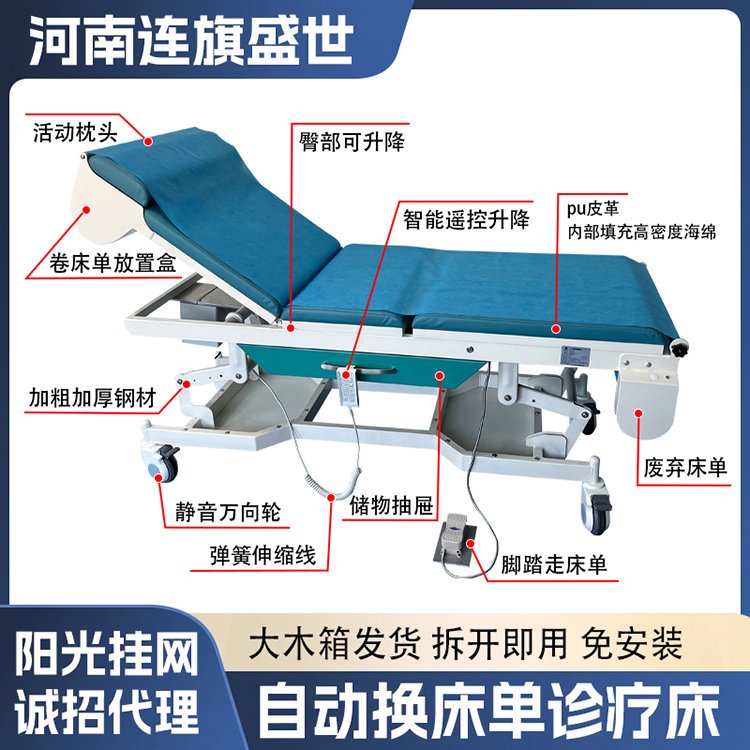 连旗 超声室专用 电动换卷纸护理床医用平床 包邮送货上门