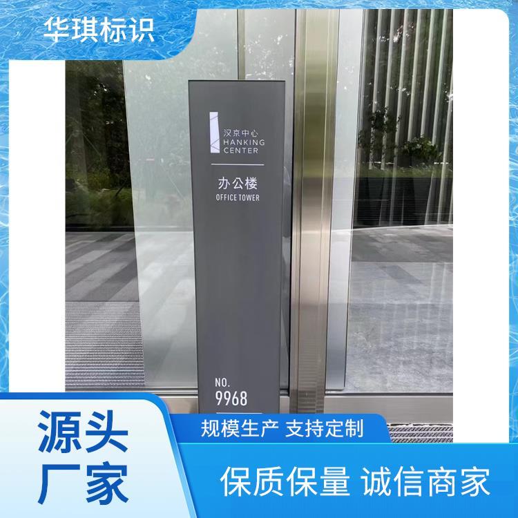 华琪标识 广告招牌 厂家发货规格齐全 实力工厂