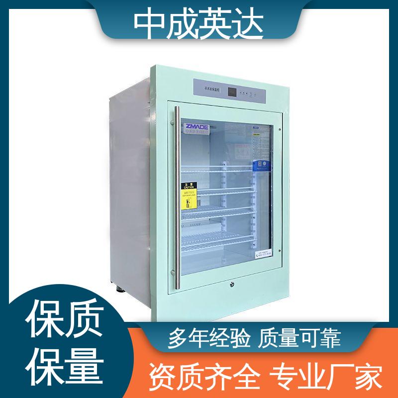 中成英达 0-100℃嵌入式 150系列 可定制化 手术室保冷柜