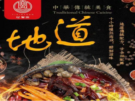 忆馨源螺蛳粉