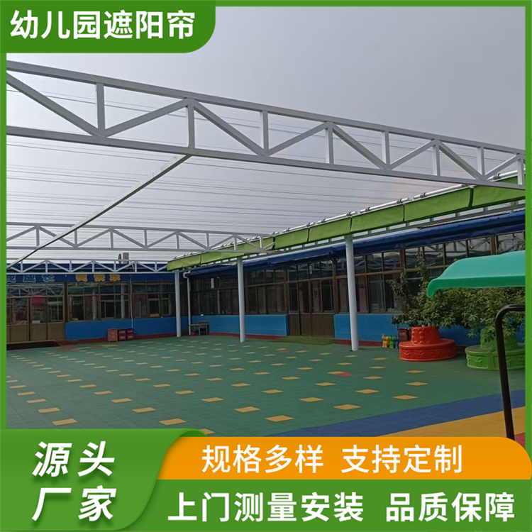 幼儿园电动遮阳帘 学校操场防晒遮阳网 环保材质
