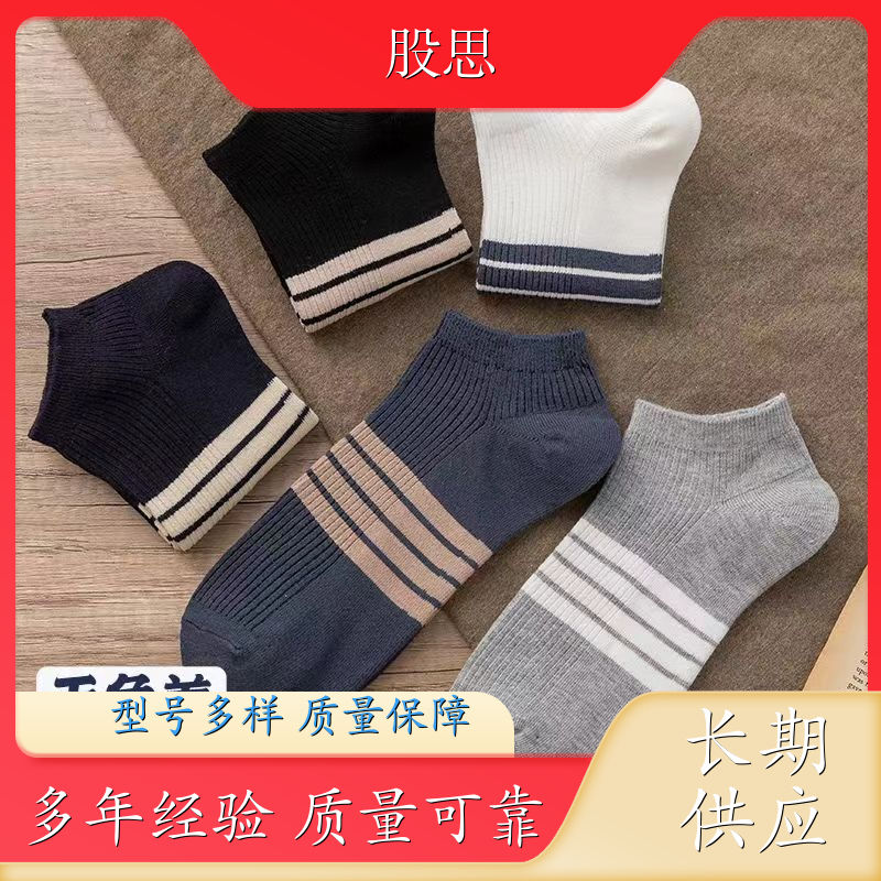 运动学生袜 耐穿抗起球 短筒新款 颜色多样透气性好