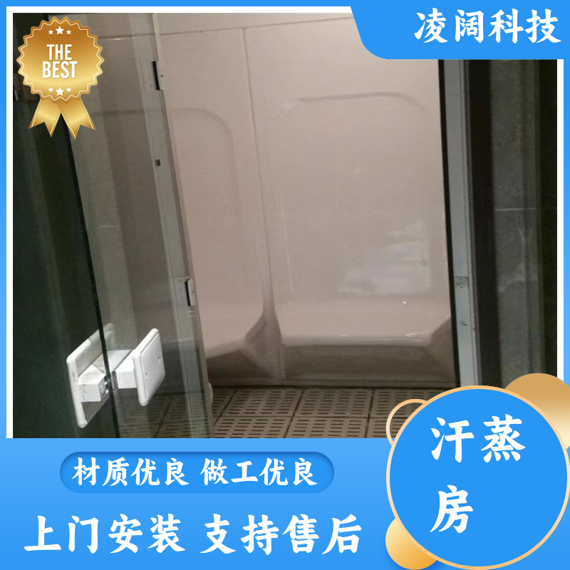 凌阔 商用 盐蒸房汗蒸设备 支持售后维保 包设备包安装
