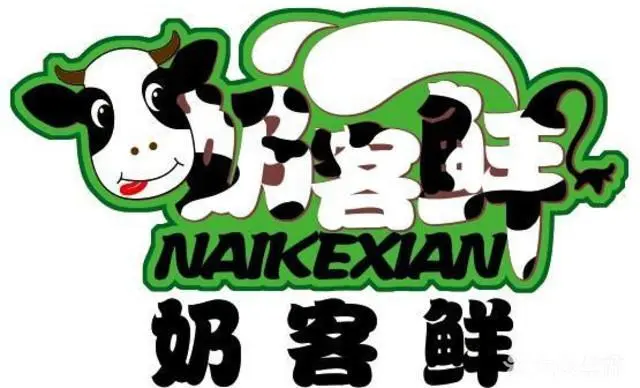 奶客鲜奶吧