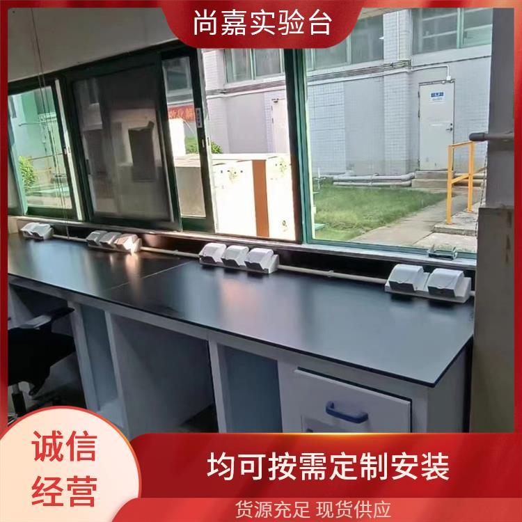尚嘉 理化教学 全钢实验台 环氧喷涂 厂家发货 免费上门测量 支持定制