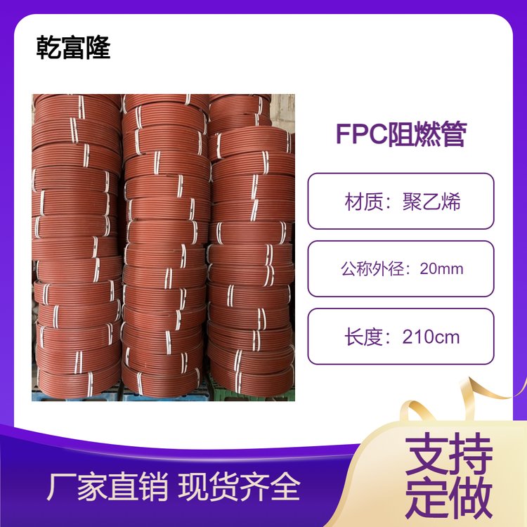 FPC阻燃管型号外径16-外径90 各种规格齐全 支持定做 抗腐蚀 防静电