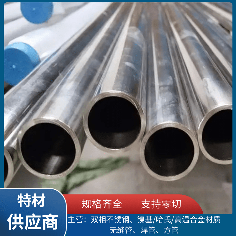 Al-6XN无缝管 N08367钢板 盘管 现货 可检测材质