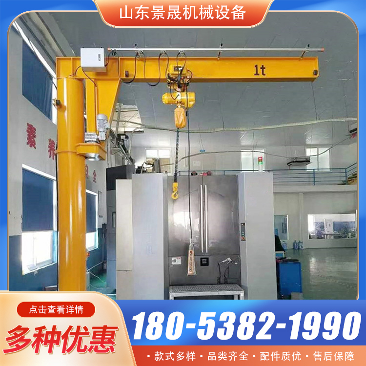 BZD型工厂用摇臂吊机 灵活机动 车间物料吊装使用 景晟