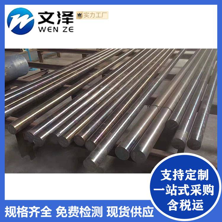 文泽加工不锈钢棒材 光圆 304F 316F 303圆棒黑棒销售