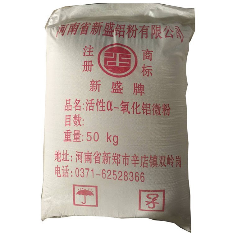 新盛牌活性氧化铝粉 高纯低钠氧化铝微粉 质量稳定