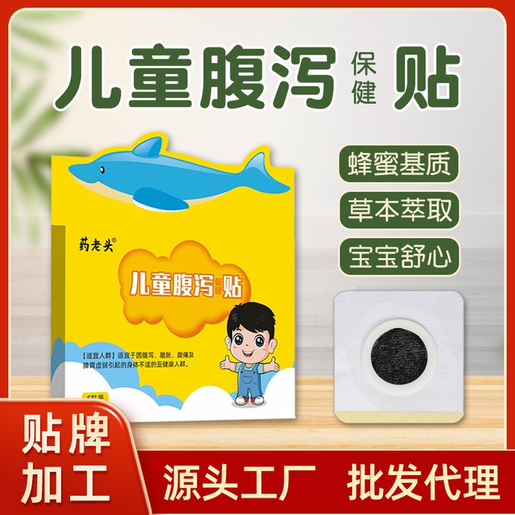 厂家小儿腹泻推拿蜂蜜贴穴位保健贴儿童咳喘肚脐贴工厂批发定制
