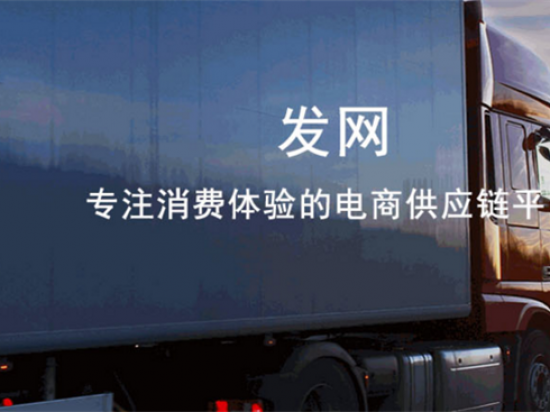 fineex发网
