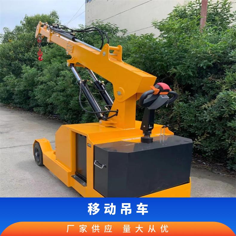 移动小吊机 电动行走液压起重机 移动吊车 全电动行走起重升降机