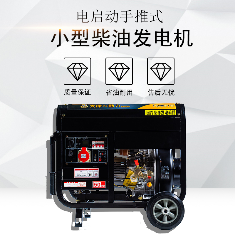 单缸小型8kw柴油发电机组电启动无刷 低油耗低排放 可定制485 干接点