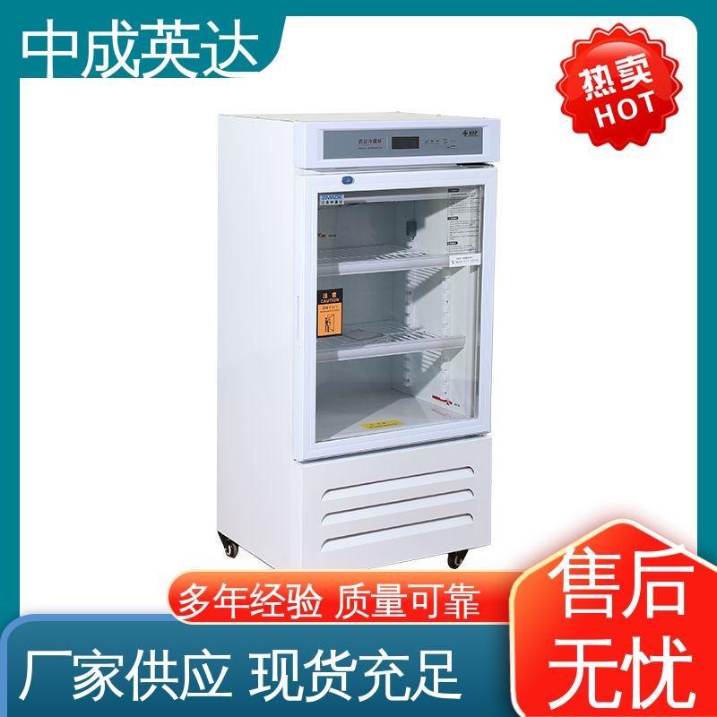 生物实验室用 源头厂家 2-8℃双开门 YC-400药品冷藏柜 中成英达