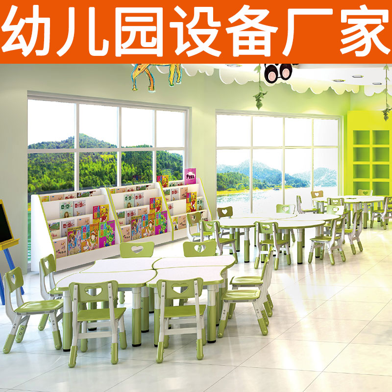 幼儿园家具 柜子桌椅床游乐设备 早教机构托育中心玩具教具厂家定做