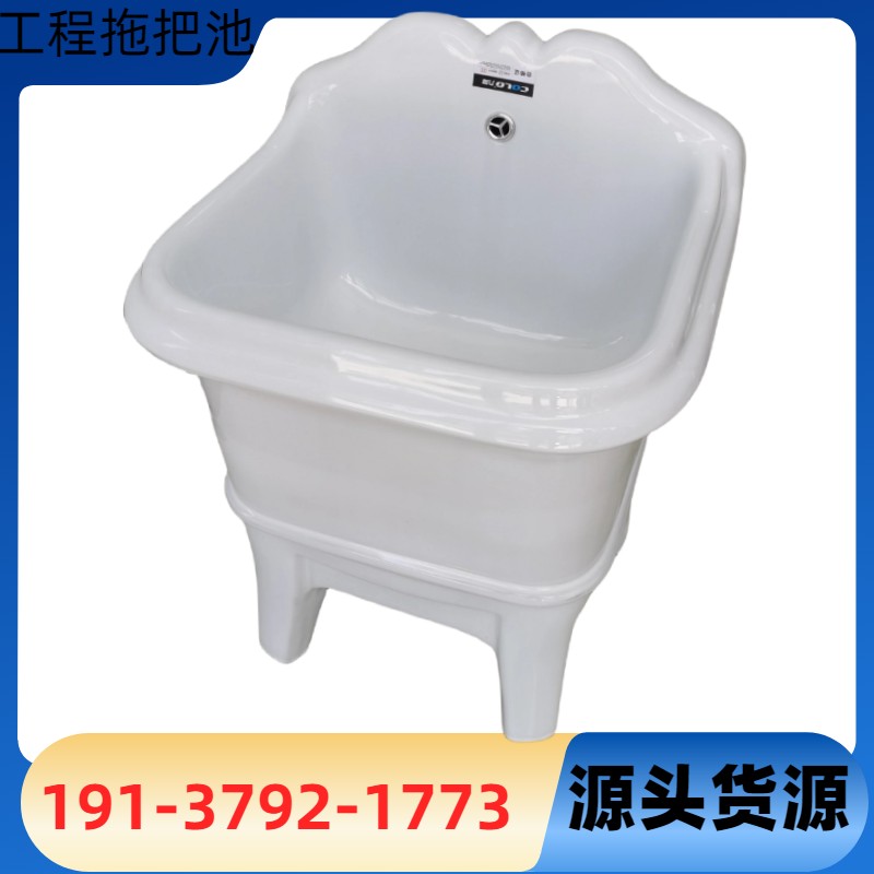 陶瓷拖布池家用阳台落地式拖把池 工程用墩布池