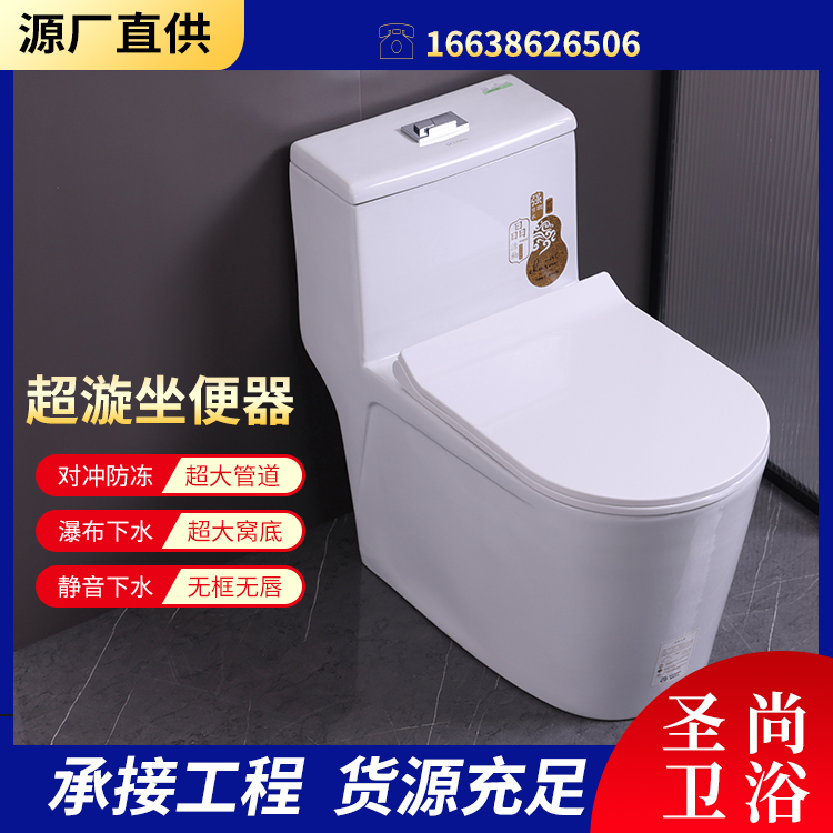 家用厕所 连体静音冲水马桶 产地发货 代找车辆 雅馨佳居