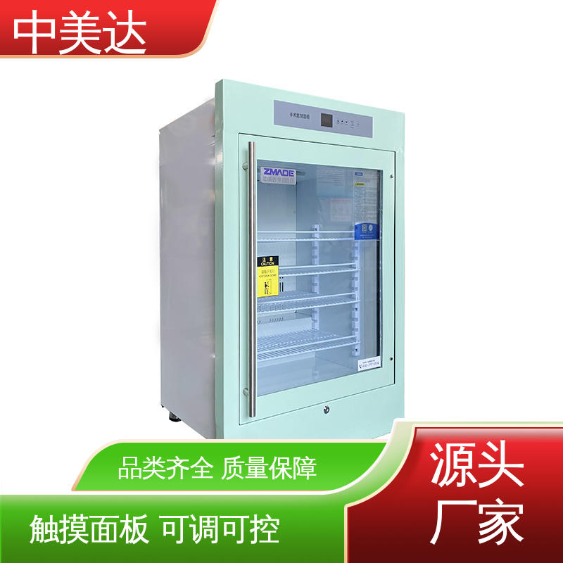 可定制化 手术室恒温柜 净化工程产品 0-100℃嵌入式 中美达