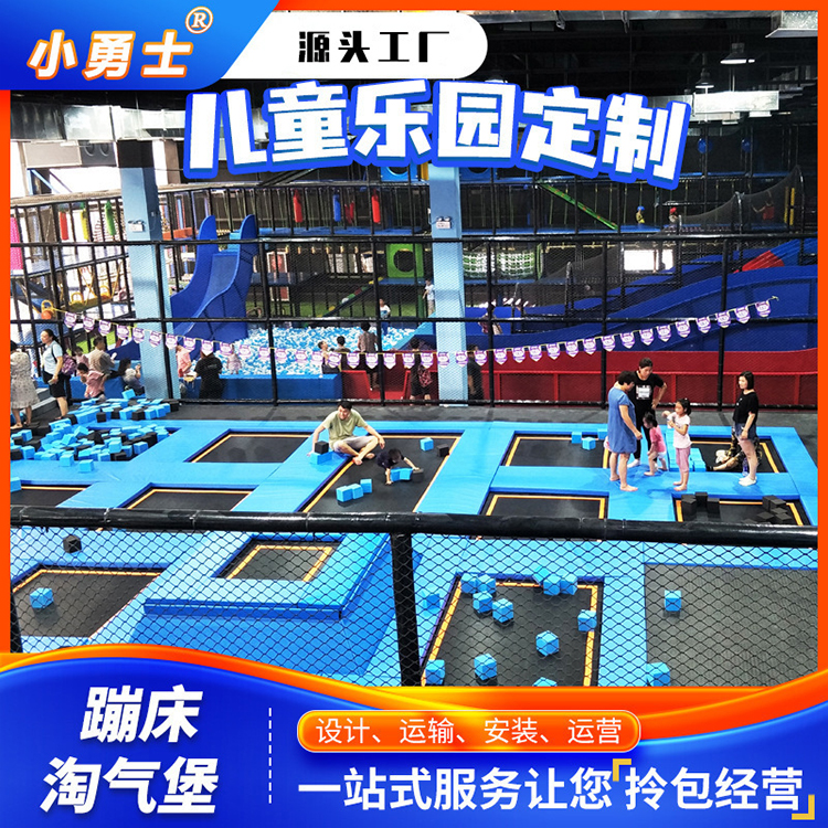 网红大型跳床公园 小勇士 室内蹦床 儿童乐园主题定制厂家免费设计