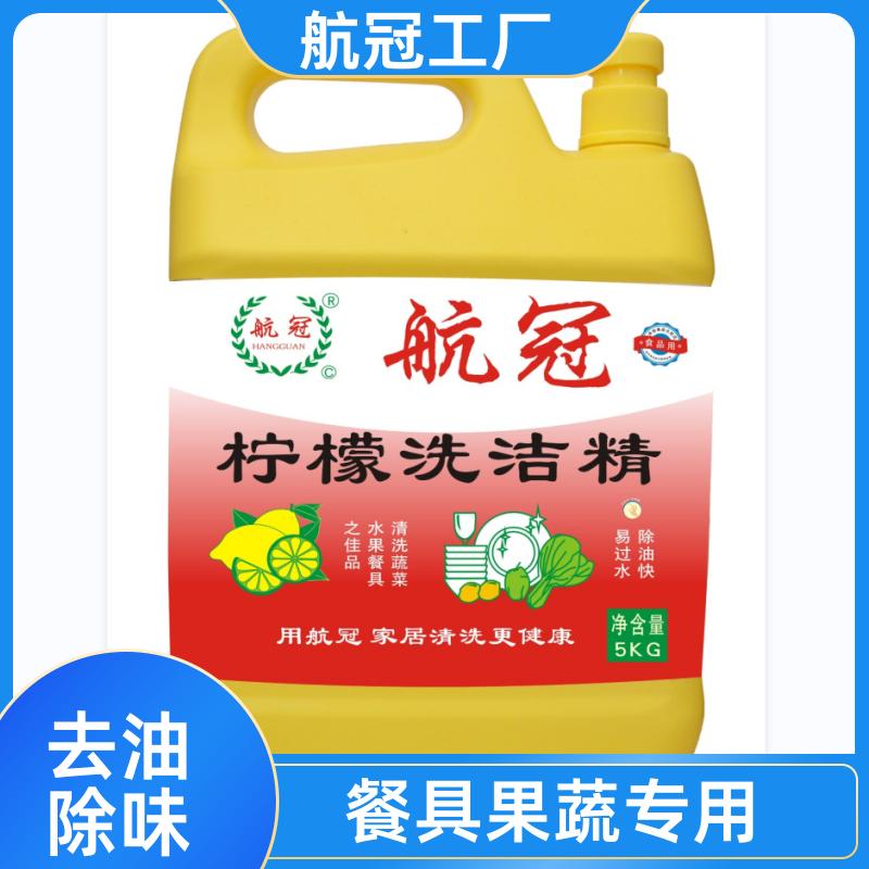 周边地区的 商家企业食堂使用 5公斤散装塑料桶洗洁精 货源直发