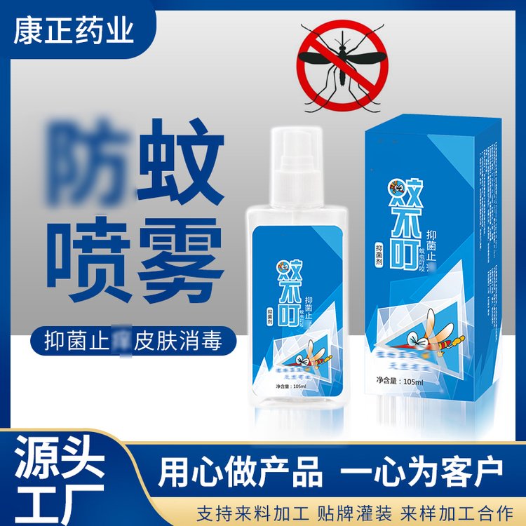 蚊不叮厂家代加工 夏季驱蚊产品OEM 户外婴幼儿成人驱蚊液花露水ODM
