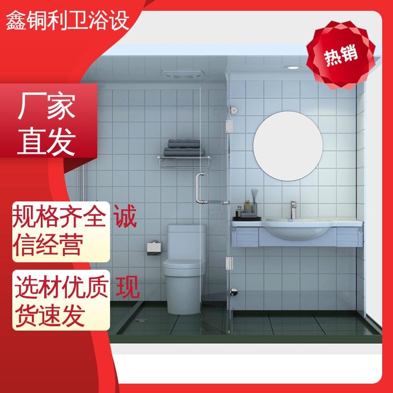 鑫铜利厂家 酒店公寓 集成独立整体卫生间 一站式采购 款式多样