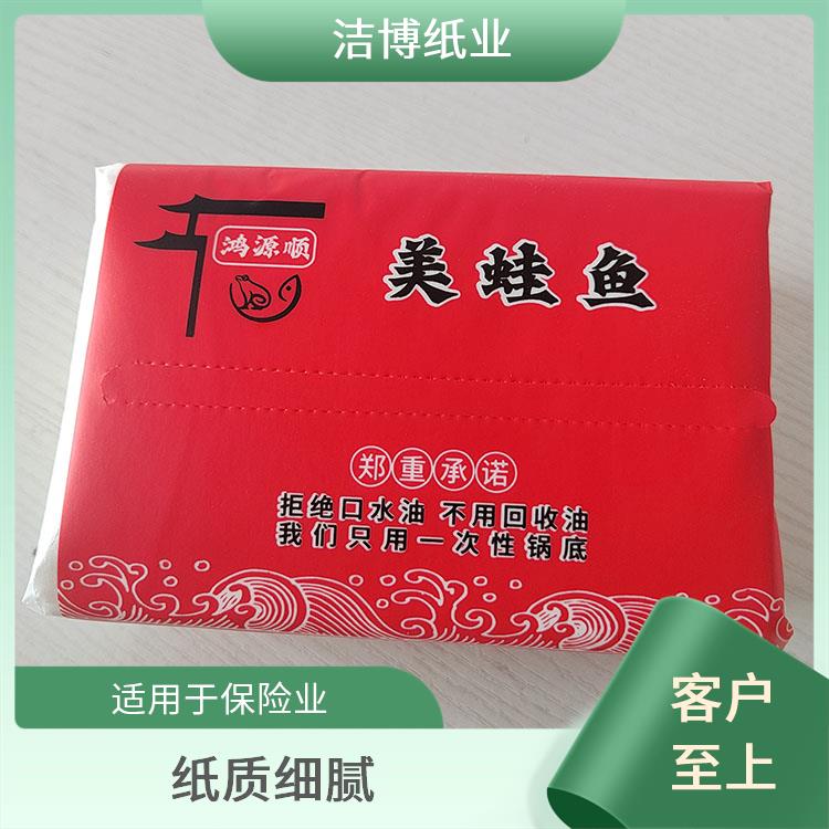 洁博纸业 广告软抽纸 纸质细腻不掉屑 工厂源头发货